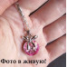 Подвеска SWAROVSKI Бант с розовым кристаллом