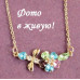 Подвеска SWAROVSKI Bee and flower