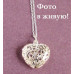 Подвеска Ажурное сердце Tiffany