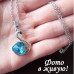 Подвеска SWAROVSKI Лебедь сердце голубое