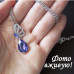 Подвеска SWAROVSKI Мотылёк с фиолетовым кристаллом