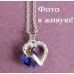 Подвеска SWAROVSKI Сердце в всплеске синее
