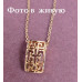 Золотой комплект Chanel Greece