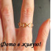 Кольцо золотое Цепь