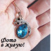 Ювелирная подвеска Тигрица gold blue с кристаллом