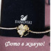 Браслет SWAROVSKI Роскошь клевера