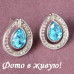 Ювелирные серьги Swarovski Астра