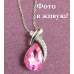 Подвеска SWAROVSKI Tereza roz