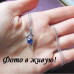 Подвеска SWAROVSKI Julia-синяя