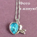 Подвеска SWAROVSKI Любовь стрела