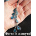 Подвеска SWAROVSKI Фантазия