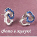 Серьги SWAROVSKI Соединенные сердца синие