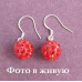 Серьги Shamballa Красные