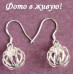 Серебрённые серьги Шарик полосатый