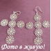 Срібні сережки Снігові квіти – Glambutik