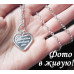 Подвеска Tiffany Сердца надписи
