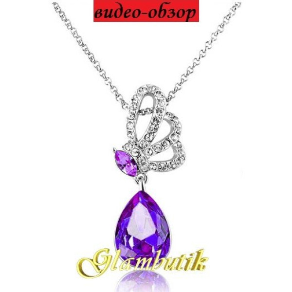 Подвеска SWAROVSKI Мотылёк с фиолетовым кристаллом