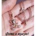 Ювелирная подвеска Мишутка – 1265