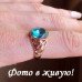 Ювелирное кольцо Голубые мечты