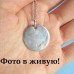 Подвеска на цепи Tiffany Жетон