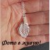 Підвіска Tiffany Листок – 3125