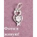 Подвеска Романтика сердец