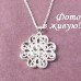 Подвеска Tiffany Сердечный цветок