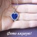 Ювелирная подвеска Сердце океана синяя
