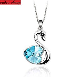Подвеска SWAROVSKI Лебедь сердце голубое