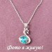 Подвеска SWAROVSKI Лебедь сердце голубое