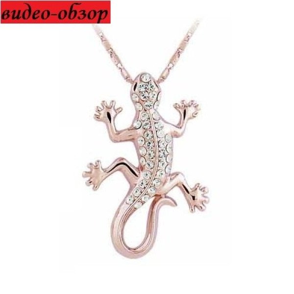 Подвеска Stenzhorn Lizard Ящерица