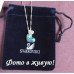 Подвеска SWAROVSKI Тау