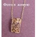 Золотая подвеска Chanel Greece