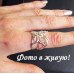 Безразмерное кольцо Тифани Бабочка – 800