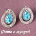 Ювелирные серьги Swarovski Астра
