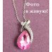 Подвеска SWAROVSKI Tereza roz