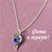 Подвеска SWAROVSKI Julia-синяя