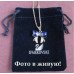 Подвеска SWAROVSKI Бант синий
