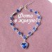 Браслет белый SWAROVSKI crystal of love