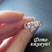 Серебрённое кольцо Love