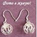 Серебрённые серьги Шарик полосатый