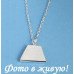 Подвеска Tiffany Трапеция
