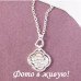 Подвеска Tiffany Поцелуй надписи