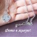 Подвеска Tiffany Поцелуй надписи