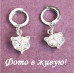 Серьги Лисички с цирконами