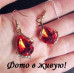 Золотые серьги красные Саури