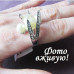 Кольцо Магия жемчуга