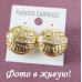 Серьги Греческая фантазия