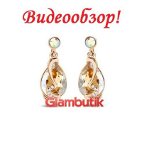 Серьги Swarovski-style Грёзы шампань