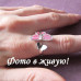Кольцо Tiffany Полёт розовой бабочки